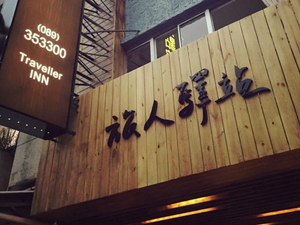 Traveller-Inn Day Moon Hotel Taitung Экстерьер фото